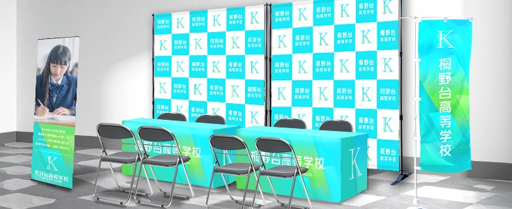 学校説明会・相談会イメージ