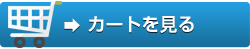 無料お見積りフォーム