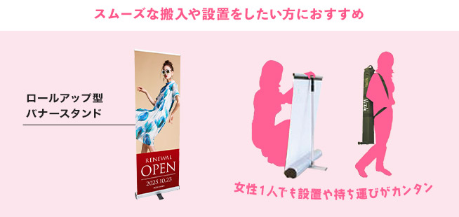 スムーズな搬入や設置をしたい方におすすめ