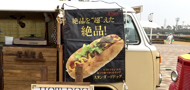 運転席の目隠し用タペストリー