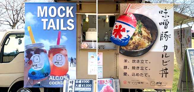 キッチンカータペストリー製作事例