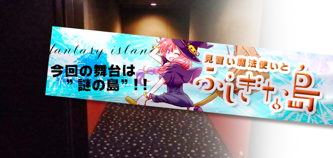 新作映画の宣伝用横断幕