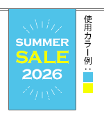 生地色プラス2色