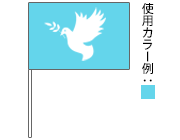 生地色プラス1色