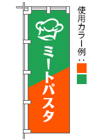 生地色プラス2色