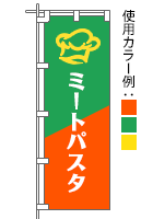 生地色プラス3色