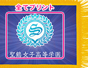 プリント