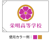 生地色プラス2色
