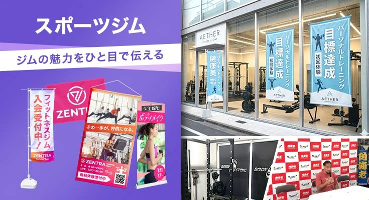 ジムの魅力を一目で伝える