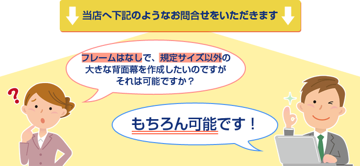 当店へ下記のようなお問合せをいただきます