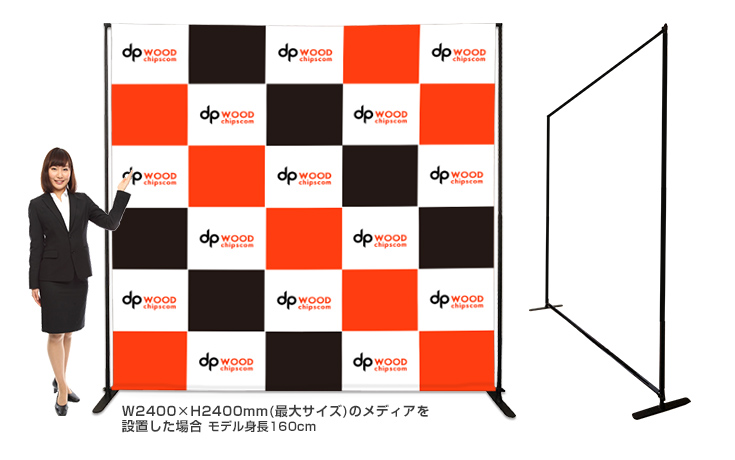 スマートウォール本体(W2400×H2400mm(最大サイズ)のメディアを設置した場合)