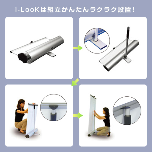 i-Look120 (1200mm幅) i-LooKは組立かんたんラクラク設置！