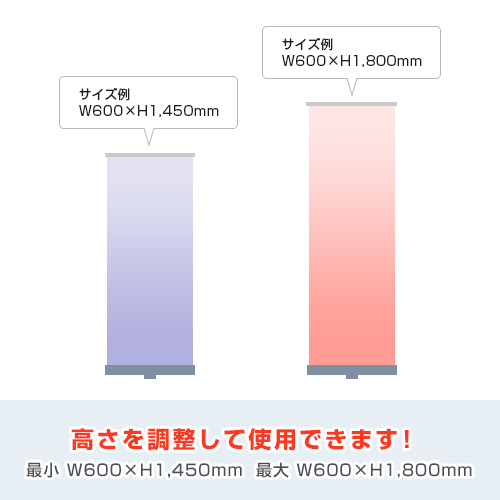 くるりん2 60 (600mm幅) 高さを調整して使用できます！