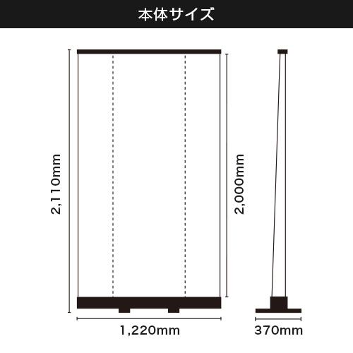 くるりん2 120 (1200mm幅) 本体サイズ