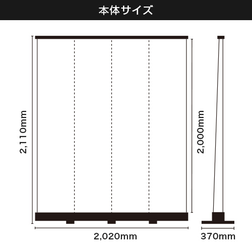 くるりん2 200 (2000mm幅) 本体サイズ