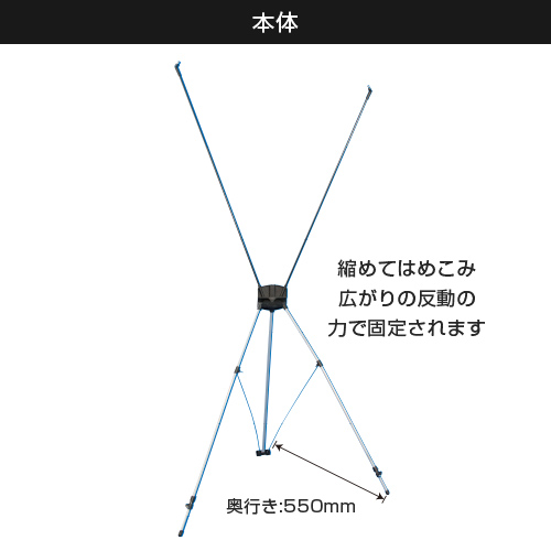 バナーXスタンド ブラック (510～650mm幅) 本体