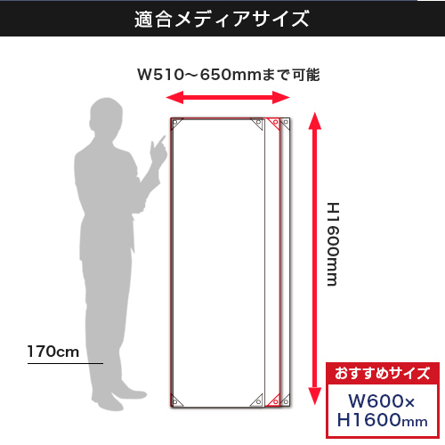 バナーXスタンド ブラック (510～650mm幅) 適合メディアサイズ