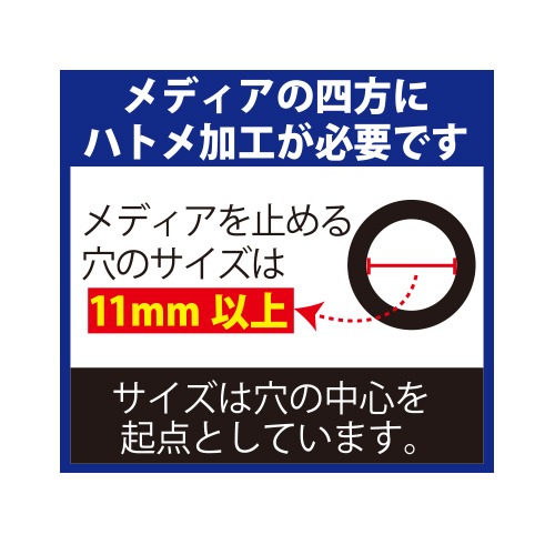 バナーXスタンド ブラック (600～700mm幅) メディアの四方にハトメ加工が必要です