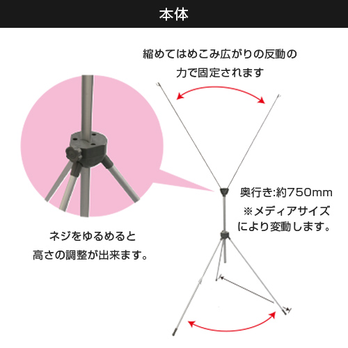 エレベーター式Ｘバナー 本体