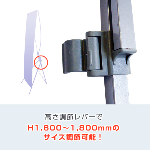 QSB-1618 高さ調節レバーでH1,600～1,800mmのサイズ調節可能！