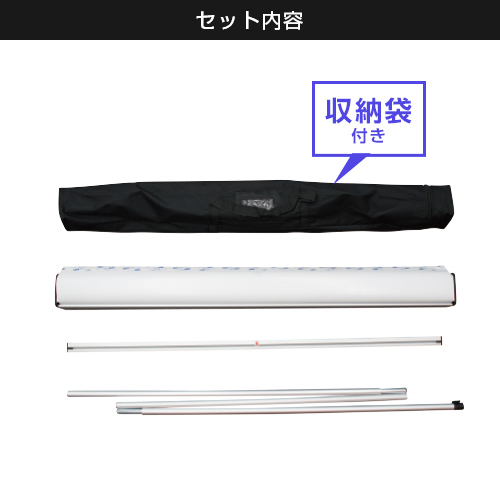 エコロールスクリーンバナーZERO (600×1800mm) セット内容