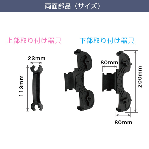 エコロールスクリーンバナーZERO (850×2000mm) 両面部品（サイズ）