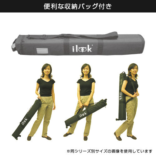 i-LooK60 (600mm幅) 便利な収納バッグ付き