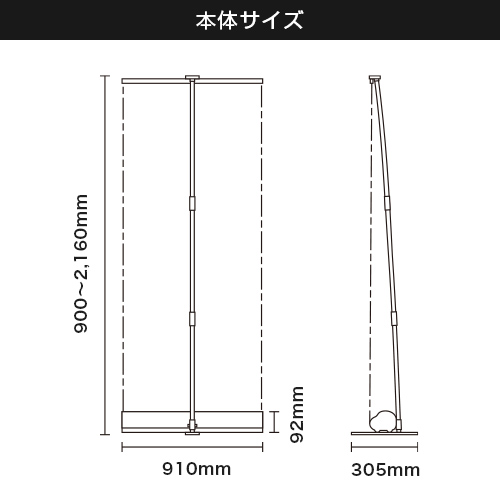 i-Look90 (880mm幅) 本体サイズ