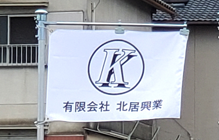 建設業様 実績写真