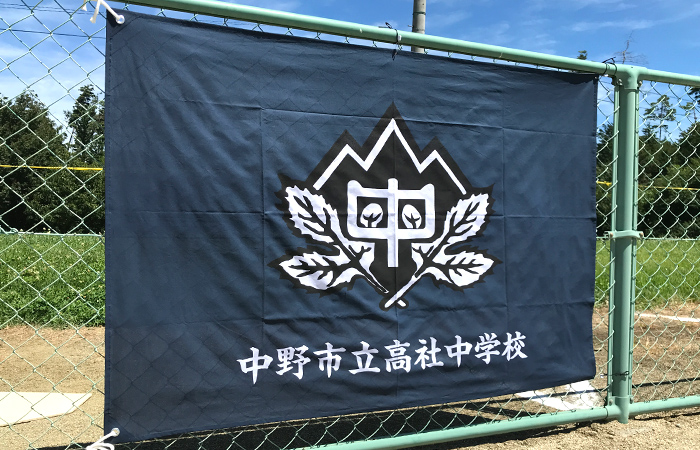 中学校様 実績写真