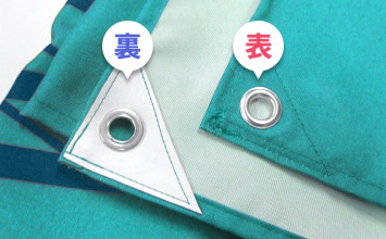 裏レザーハトメ