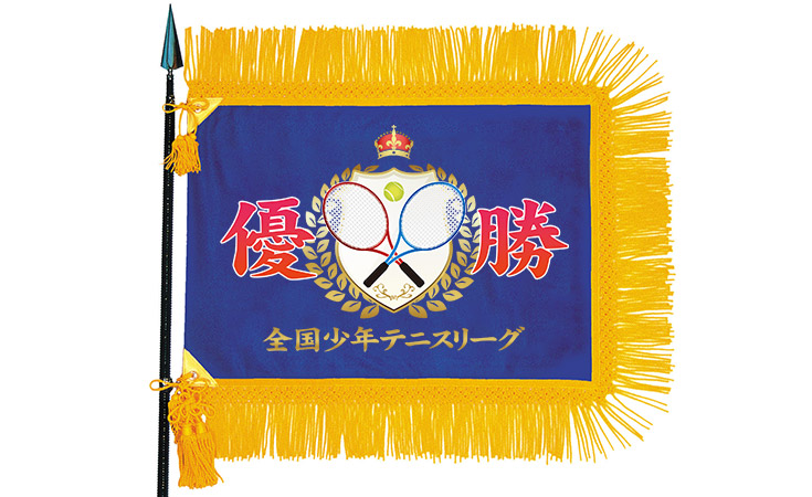 プリント優勝旗イメージ