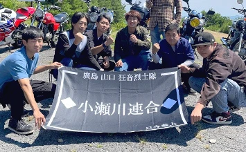 ツーリング団体様 応援団旗