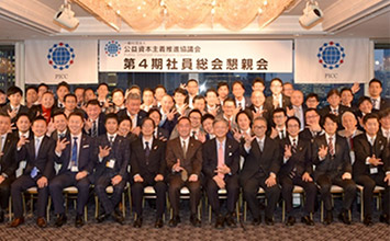 総会用 社旗