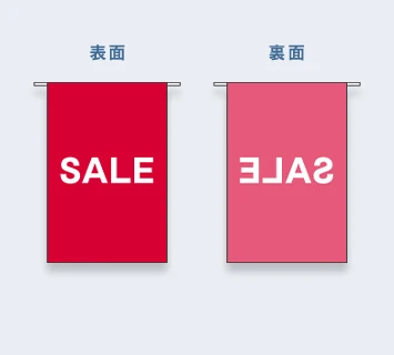 テトロンポンジ表面、裏面の透け感