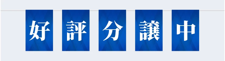 文字名入れ