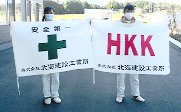 屋外掲揚 安全旗