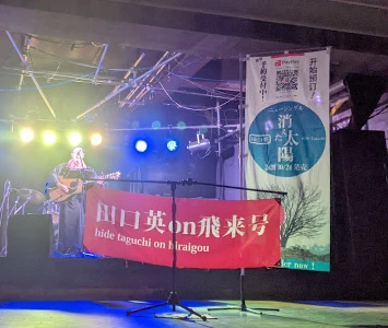 ライブ用 のぼり旗