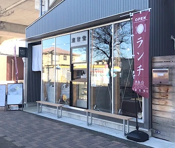 店舗装飾用 のぼり旗