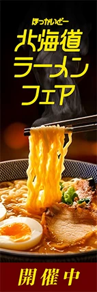 イベント・フェア用デザイン