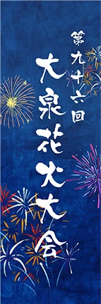祭り用デザイン
