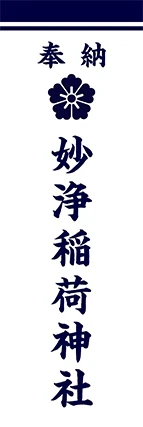 神社デザイン