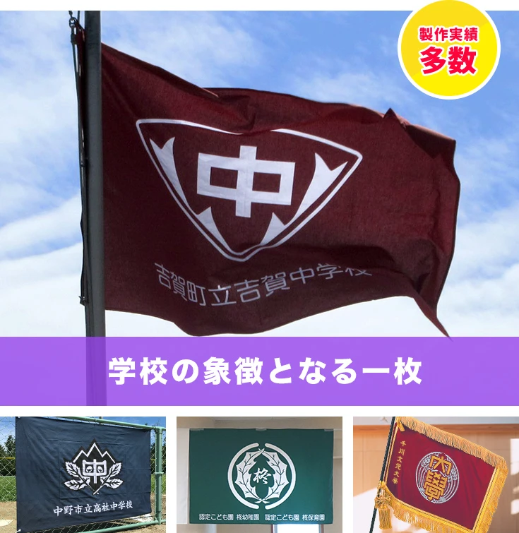 学校の象徴となる一枚