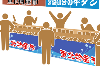 イベント用腰幕イメージ