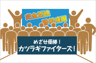 部活動・サークル応援幕イメージ