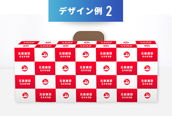 デザイン例2