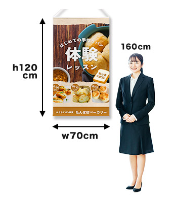 メニューやサービスの案内用サイズ