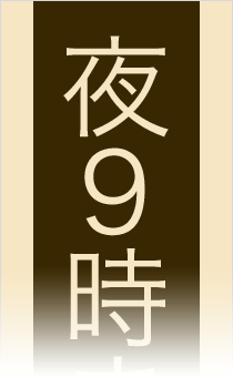 店舗用垂れ幕・懸垂幕